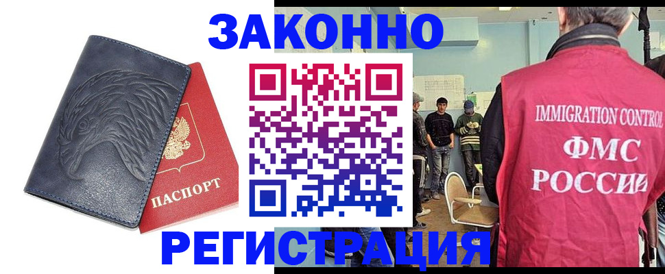 прописка паспорт в Советске